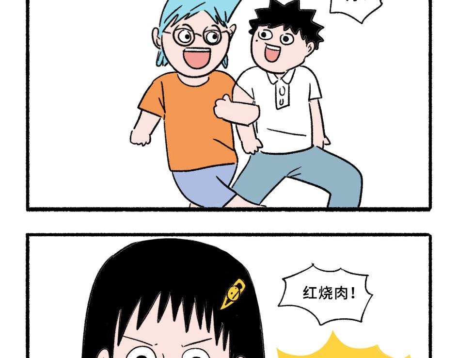 《阿林觉得世界很怪》改变2 第7页