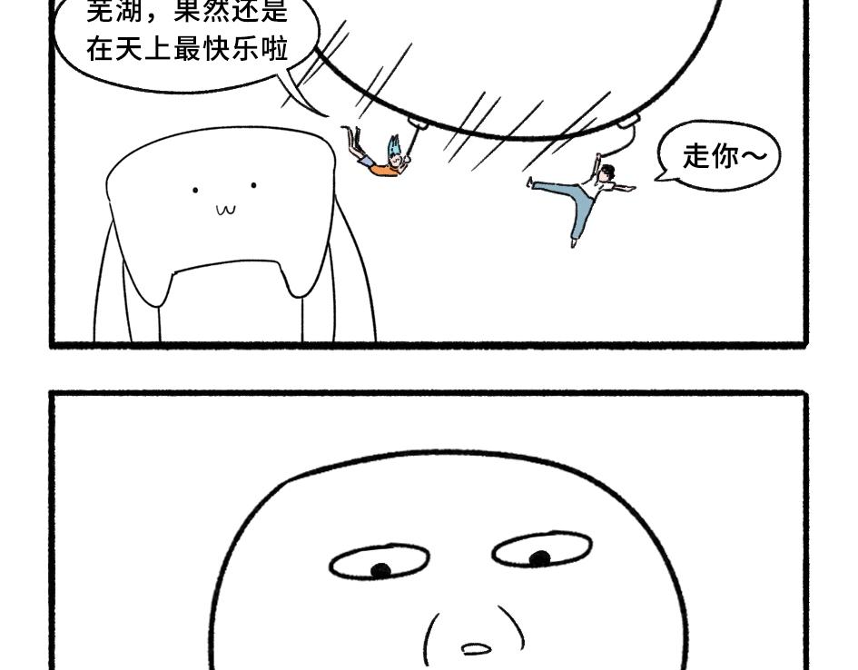 《阿林觉得世界很怪》不允许天上飘丑东西 第3页