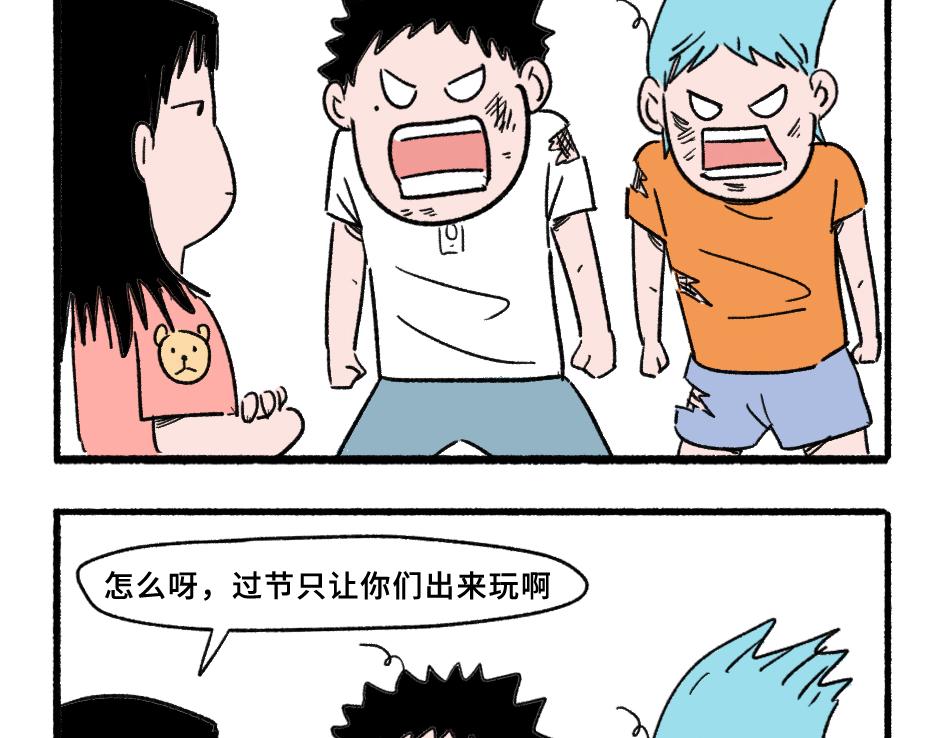 《阿林觉得世界很怪》不允许天上飘丑东西 第6页
