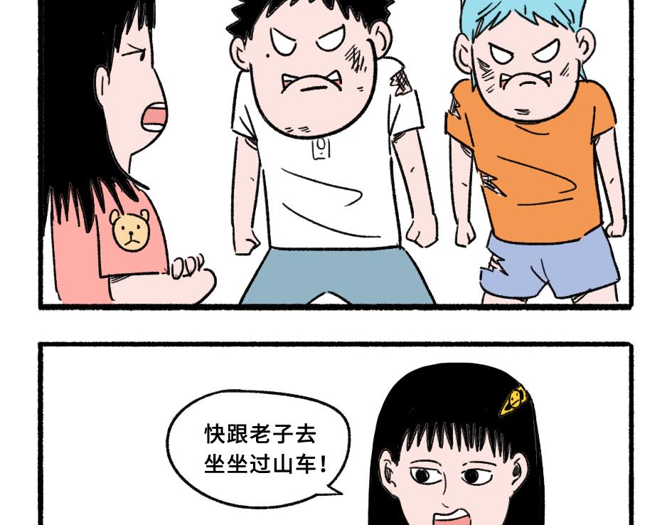 《阿林觉得世界很怪》不允许天上飘丑东西 第7页