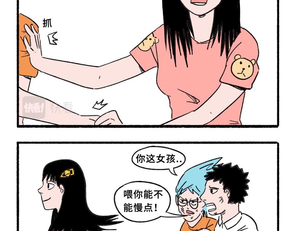 《阿林觉得世界很怪》不允许天上飘丑东西 第8页