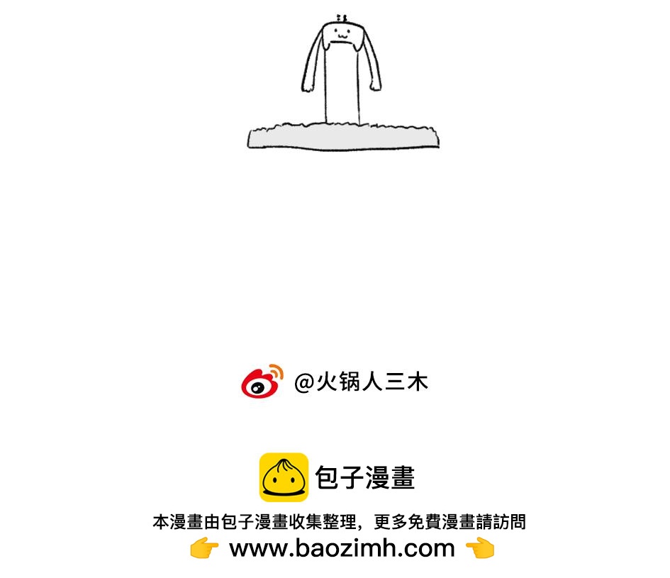 《阿林觉得世界很怪》真的佛了 第10页