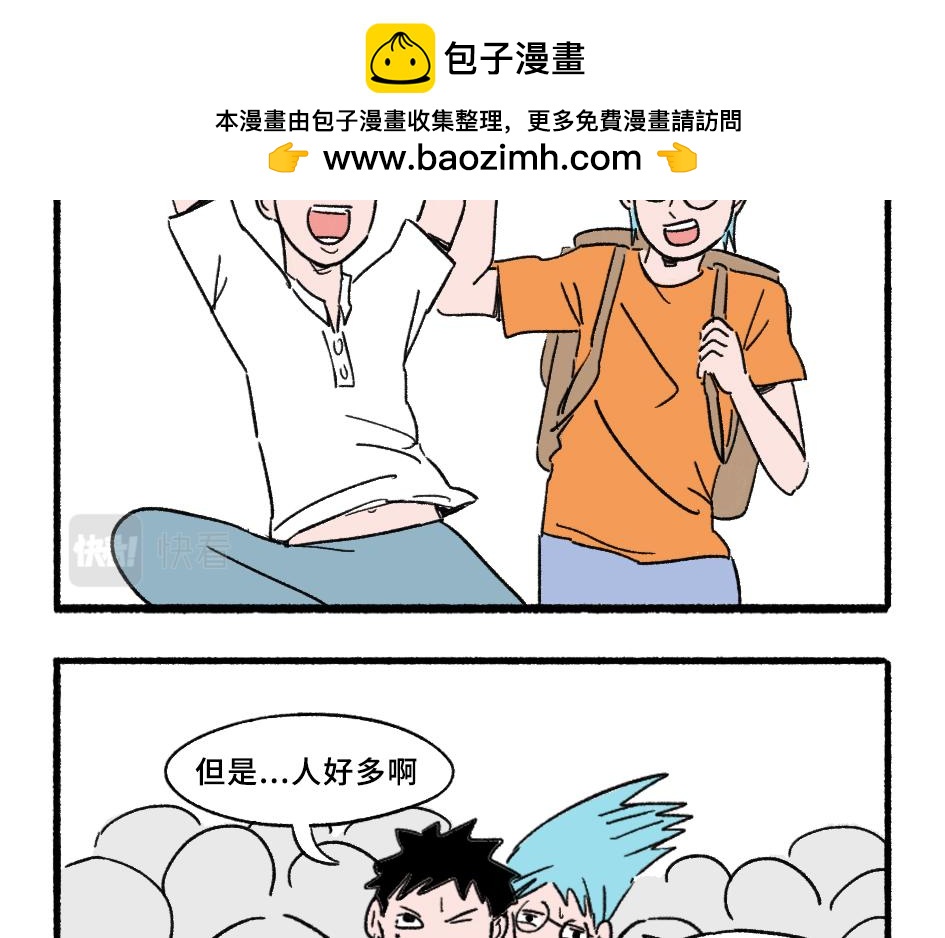 《阿林觉得世界很怪》真的佛了 第2页