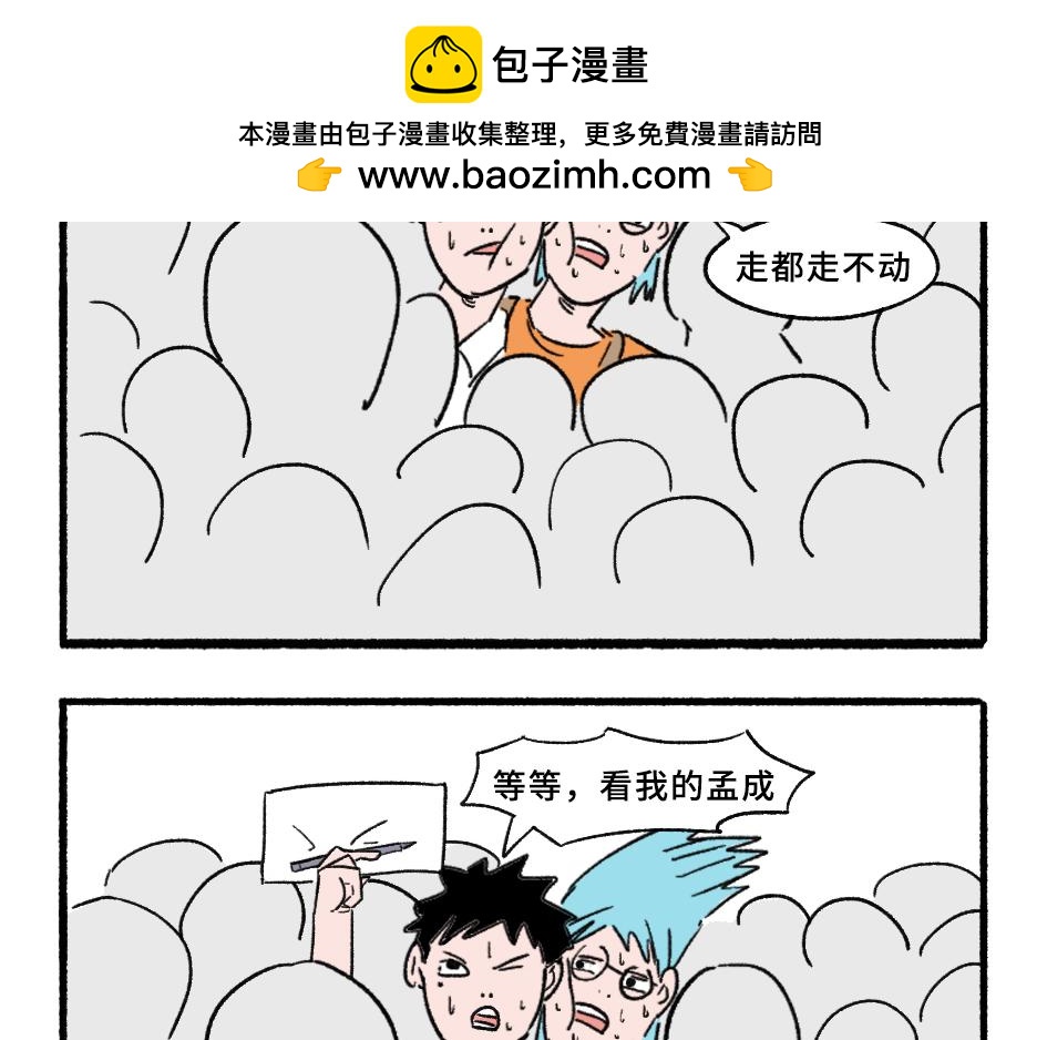 《阿林觉得世界很怪》真的佛了 第3页