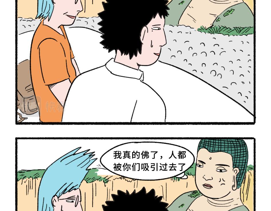 《阿林觉得世界很怪》真的佛了 第7页