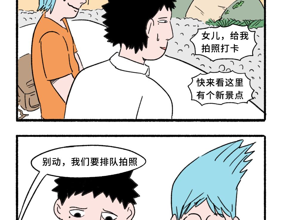 《阿林觉得世界很怪》真的佛了 第8页