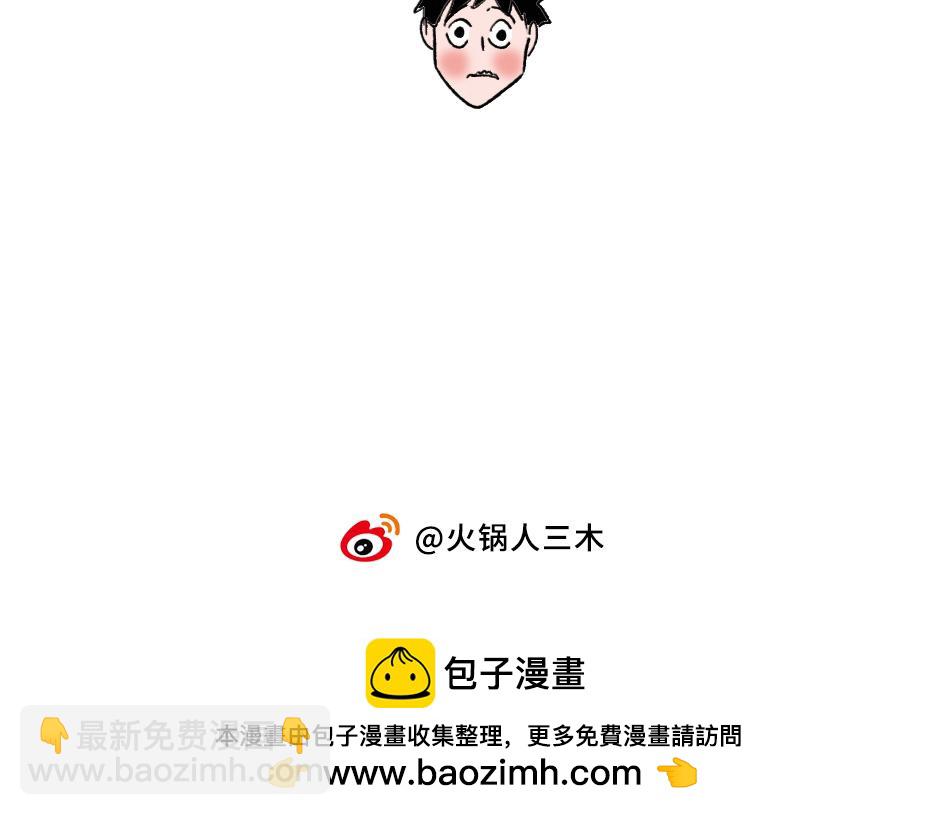 《阿林觉得世界很怪》过山车2 第10页