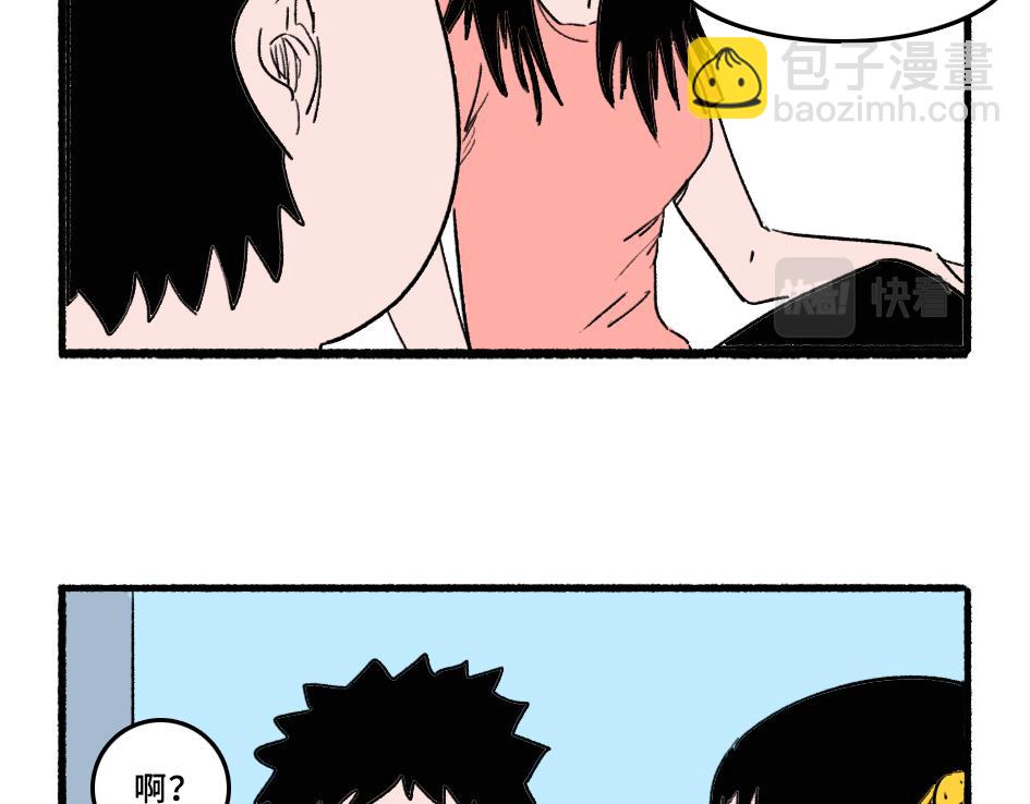 《阿林觉得世界很怪》过山车2 第5页