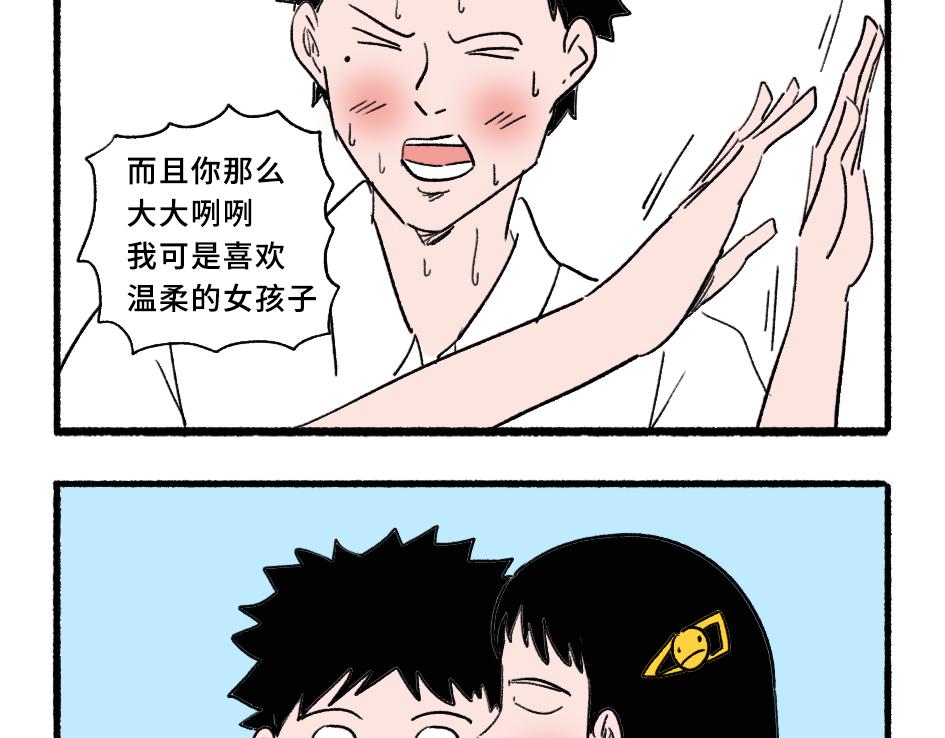《阿林觉得世界很怪》过山车2 第7页