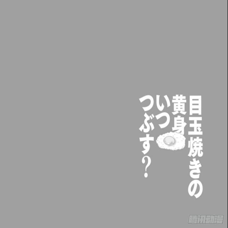 《荷包蛋的蛋黄什么时候戳破才好》预告 第1页