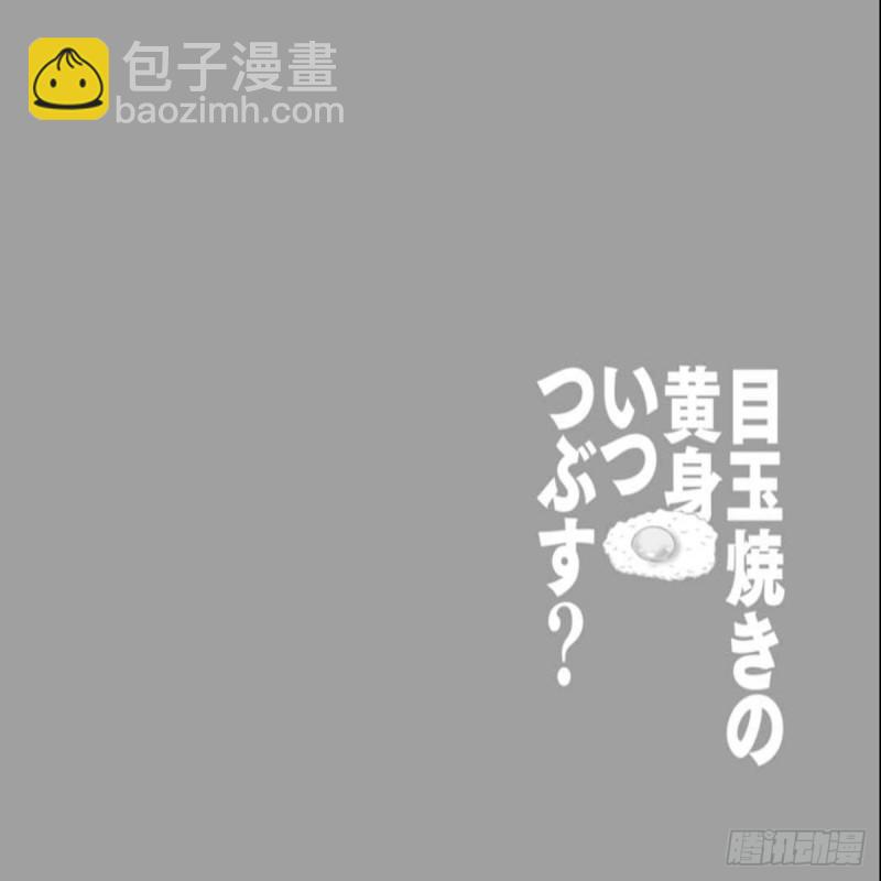 《荷包蛋的蛋黄什么时候戳破才好》预告 第3页