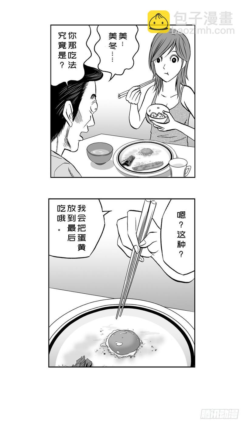 《荷包蛋的蛋黄什么时候戳破才好》1 荷蛋黄啥时候戳破才好？ 第20页