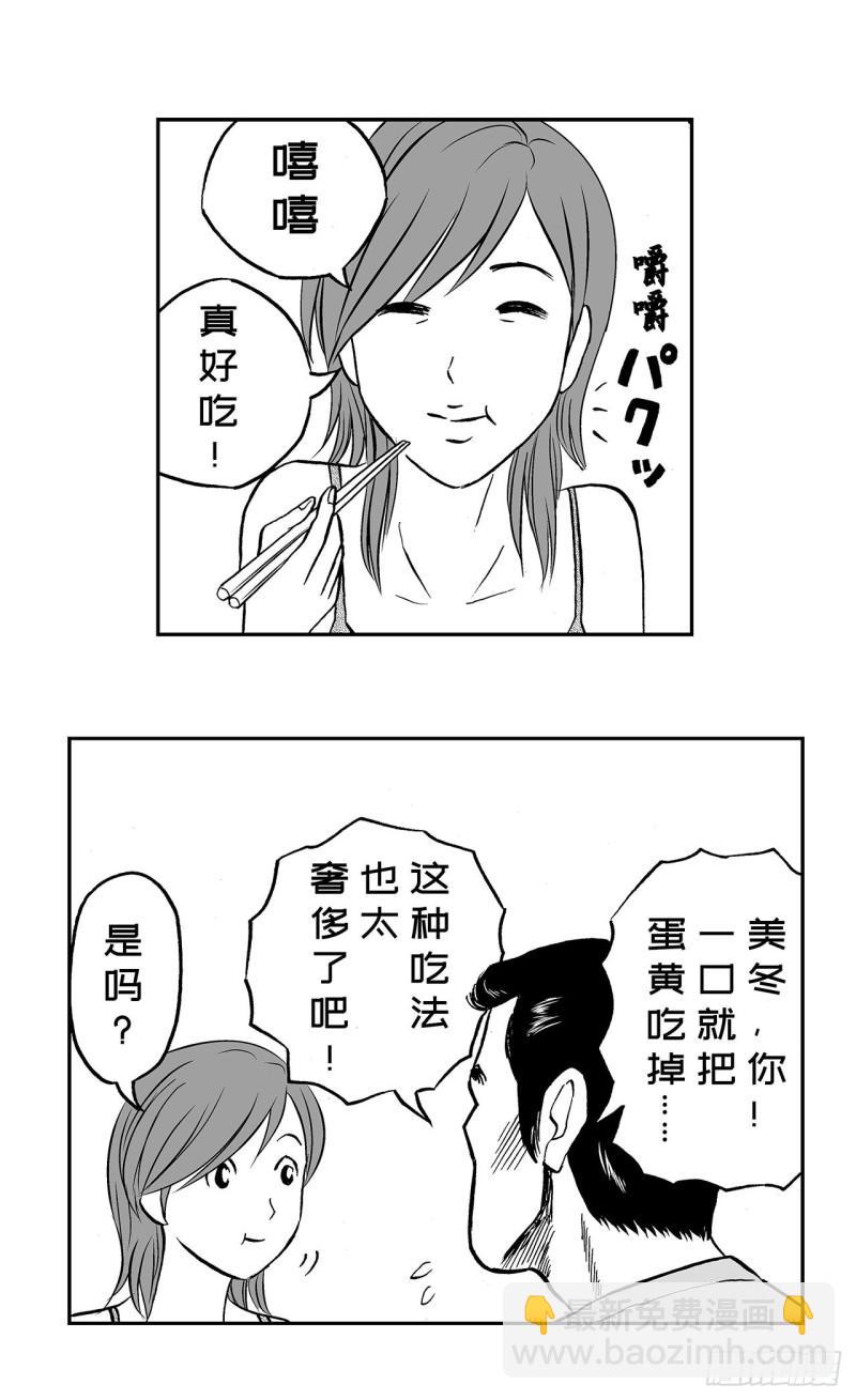 《荷包蛋的蛋黄什么时候戳破才好》1 荷蛋黄啥时候戳破才好？ 第22页