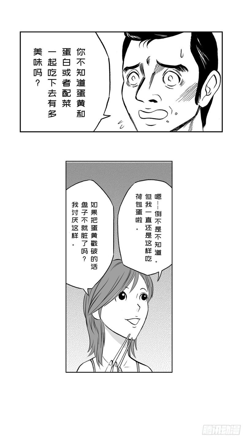 《荷包蛋的蛋黄什么时候戳破才好》1 荷蛋黄啥时候戳破才好？ 第23页