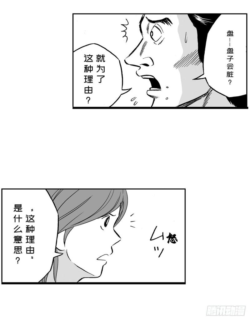 《荷包蛋的蛋黄什么时候戳破才好》1 荷蛋黄啥时候戳破才好？ 第24页