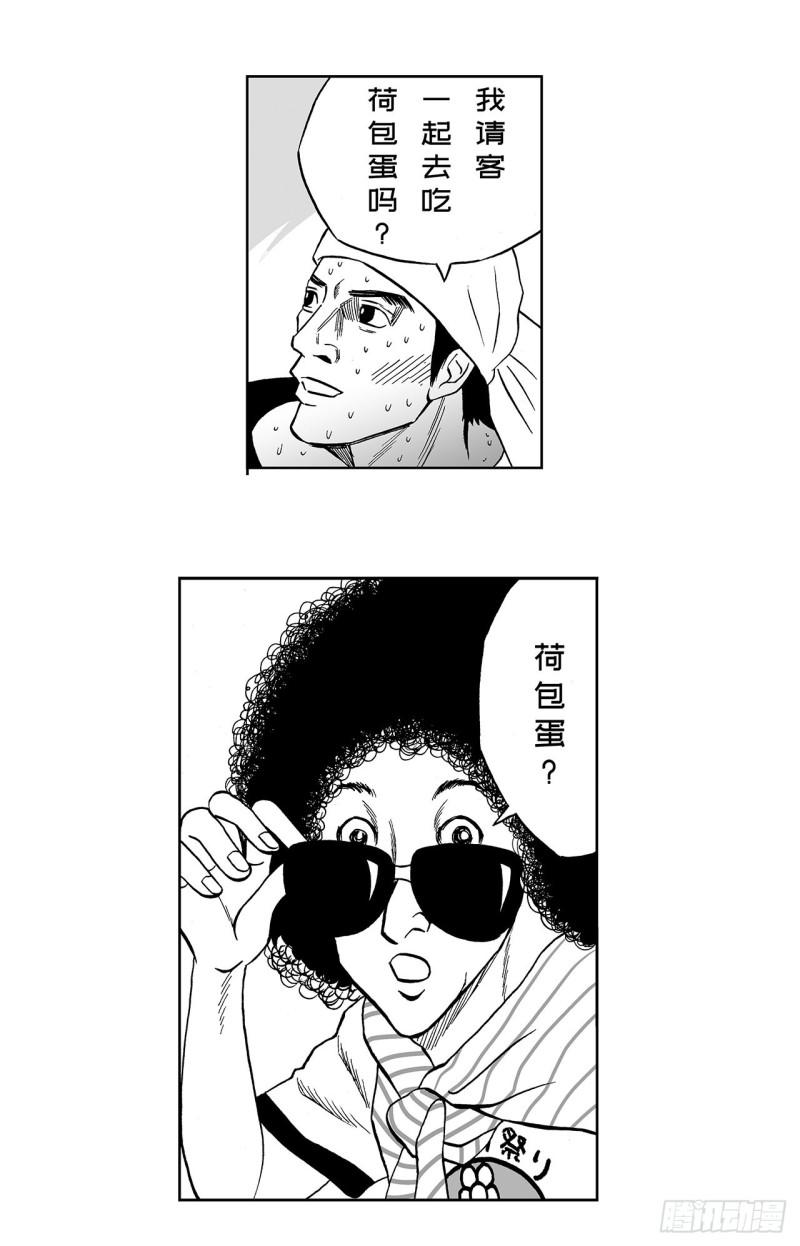 《荷包蛋的蛋黄什么时候戳破才好》1 荷蛋黄啥时候戳破才好？ 第29页
