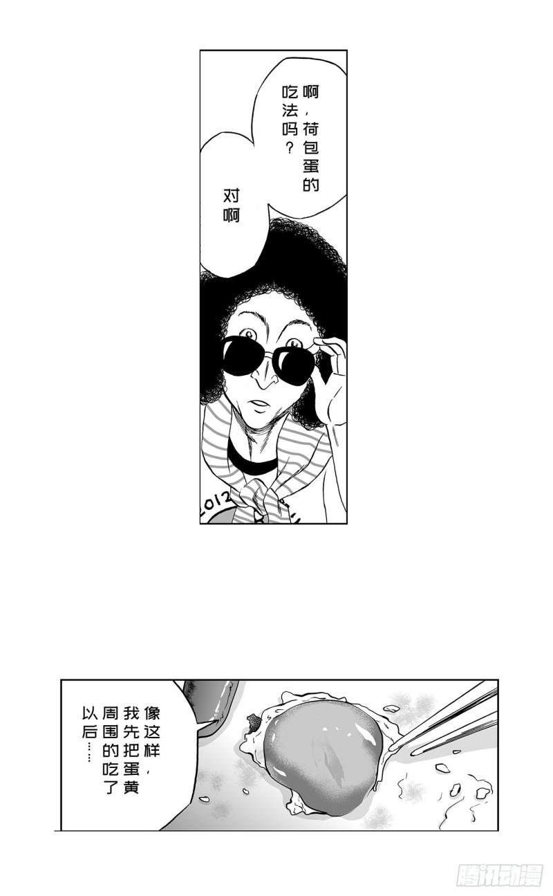 《荷包蛋的蛋黄什么时候戳破才好》1 荷蛋黄啥时候戳破才好？ 第33页