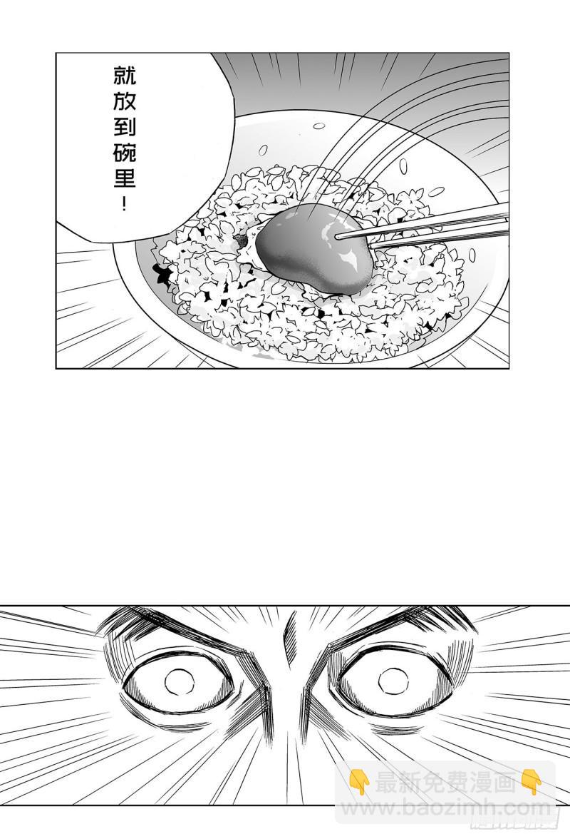 《荷包蛋的蛋黄什么时候戳破才好》1 荷蛋黄啥时候戳破才好？ 第34页