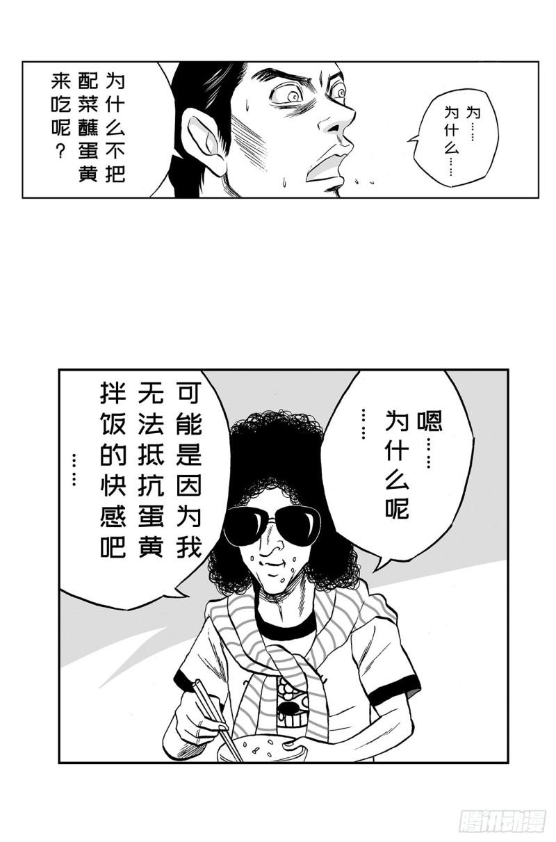 《荷包蛋的蛋黄什么时候戳破才好》1 荷蛋黄啥时候戳破才好？ 第36页