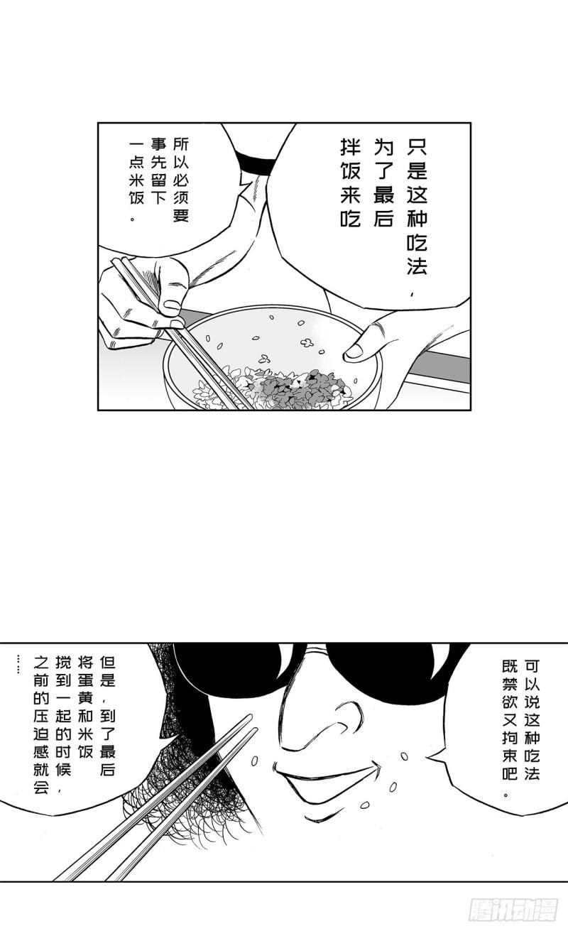 《荷包蛋的蛋黄什么时候戳破才好》1 荷蛋黄啥时候戳破才好？ 第37页