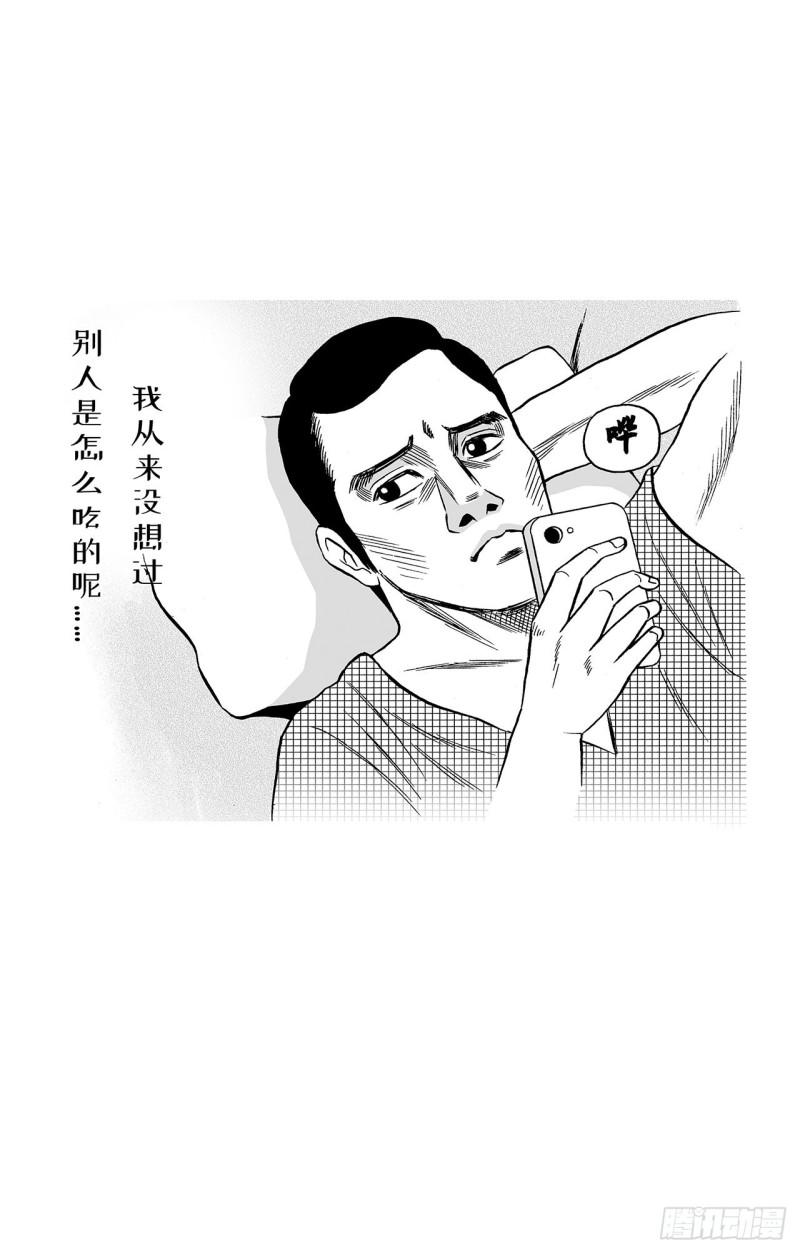 《荷包蛋的蛋黄什么时候戳破才好》1 荷蛋黄啥时候戳破才好？ 第42页