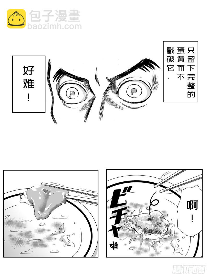 《荷包蛋的蛋黄什么时候戳破才好》1 荷蛋黄啥时候戳破才好？ 第46页