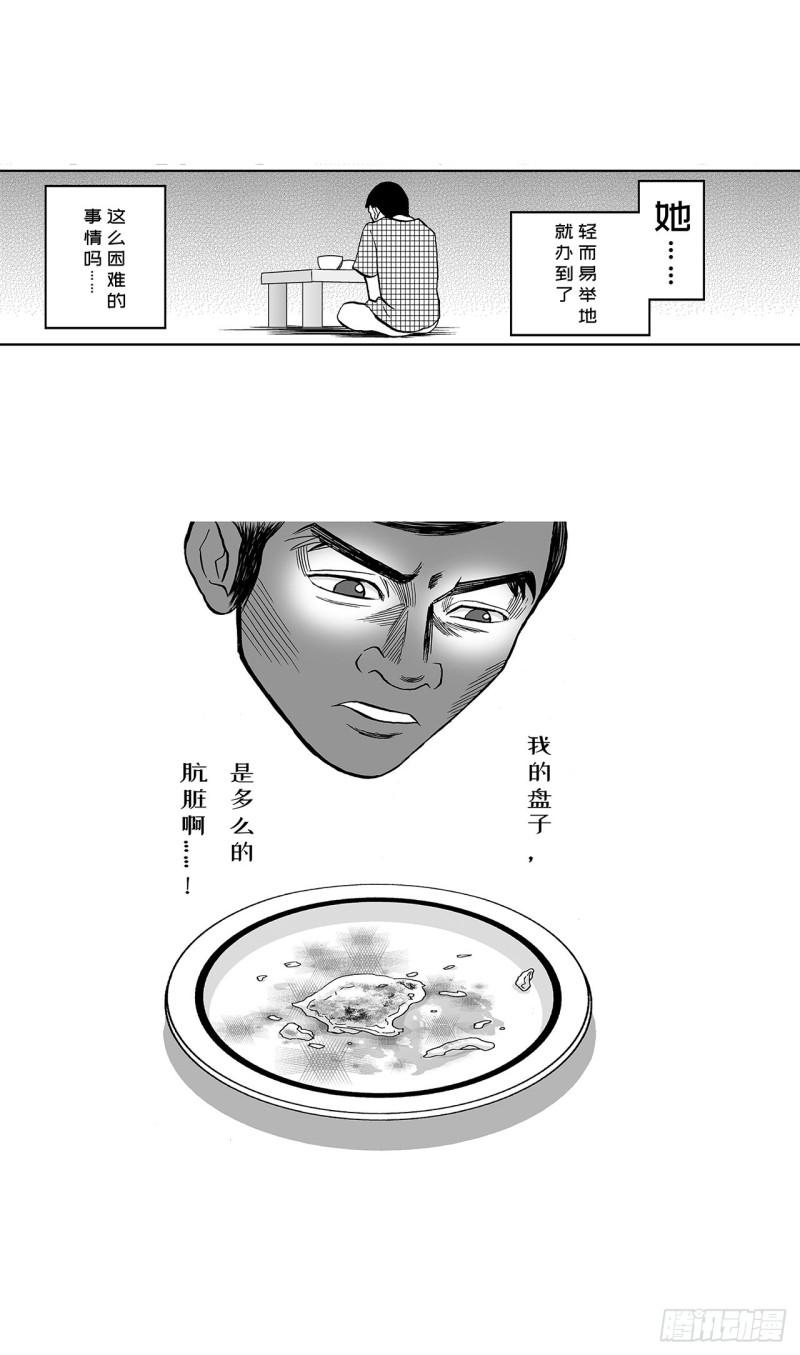 《荷包蛋的蛋黄什么时候戳破才好》1 荷蛋黄啥时候戳破才好？ 第48页