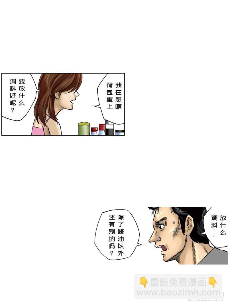 《荷包蛋的蛋黄什么时候戳破才好》1 荷蛋黄啥时候戳破才好？ 第7页