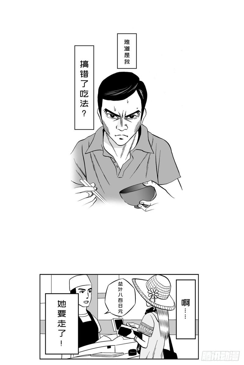 《荷包蛋的蛋黄什么时候戳破才好》2 什么时候吃炸猪排里的卷心菜 第10页