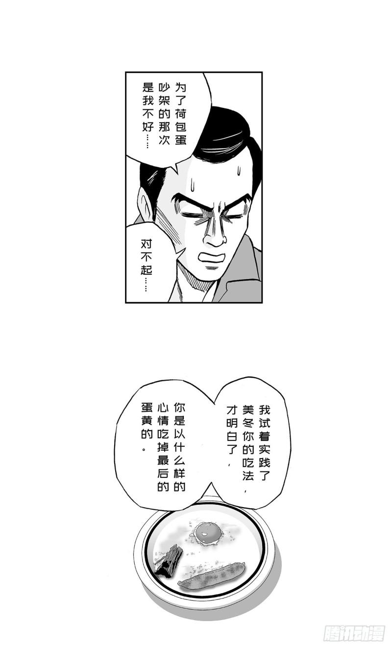 《荷包蛋的蛋黄什么时候戳破才好》2 什么时候吃炸猪排里的卷心菜 第17页