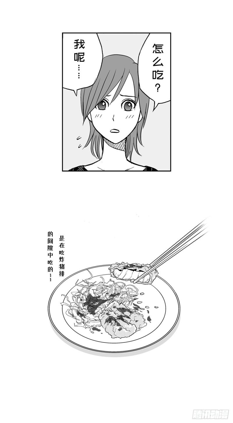 《荷包蛋的蛋黄什么时候戳破才好》2 什么时候吃炸猪排里的卷心菜 第19页