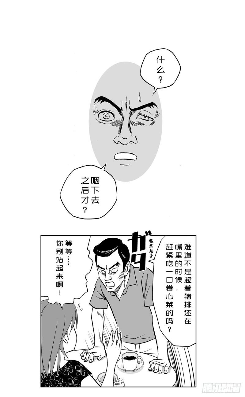 《荷包蛋的蛋黄什么时候戳破才好》2 什么时候吃炸猪排里的卷心菜 第21页