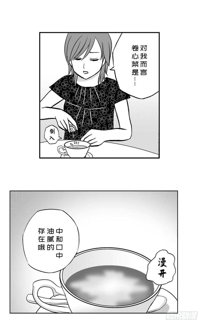 《荷包蛋的蛋黄什么时候戳破才好》2 什么时候吃炸猪排里的卷心菜 第22页
