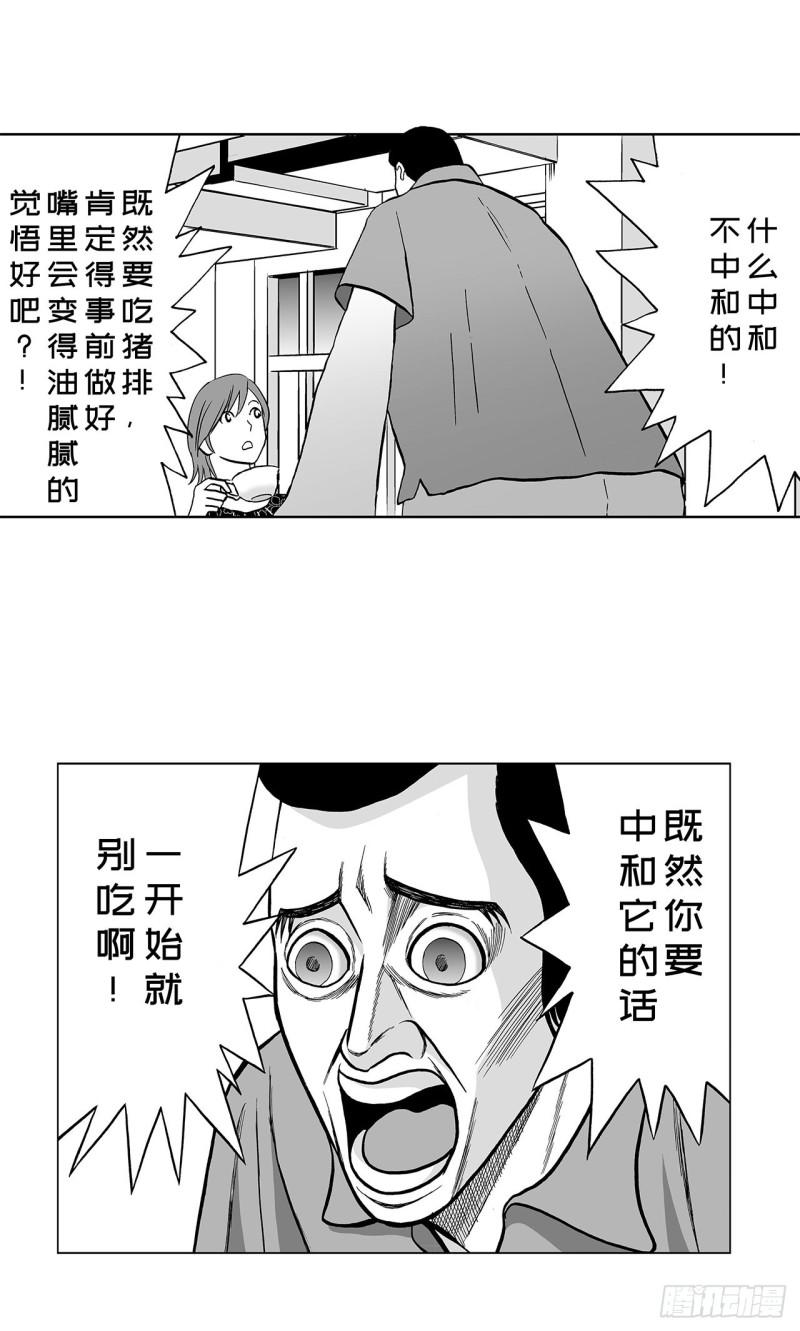 《荷包蛋的蛋黄什么时候戳破才好》2 什么时候吃炸猪排里的卷心菜 第23页