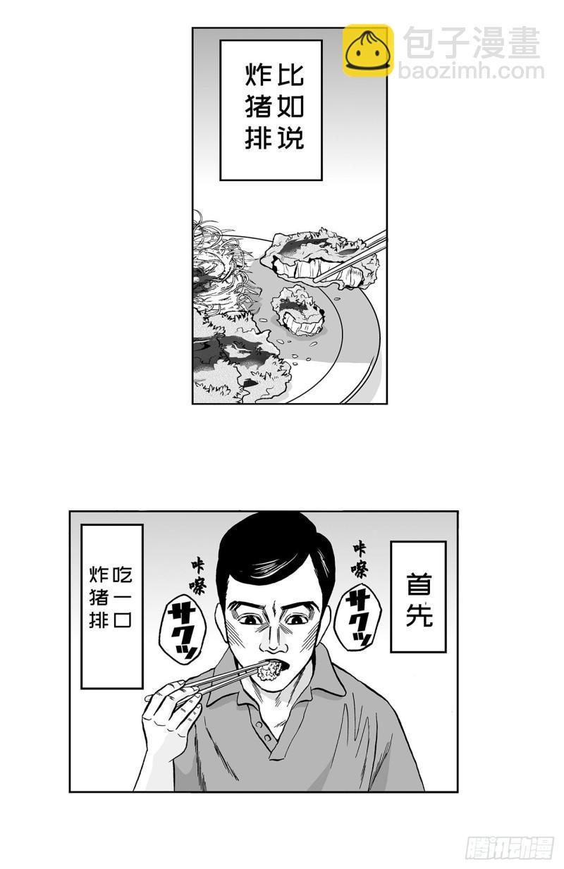 《荷包蛋的蛋黄什么时候戳破才好》2 什么时候吃炸猪排里的卷心菜 第2页