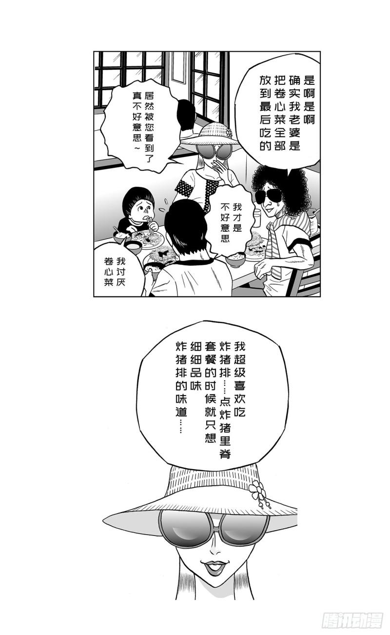 《荷包蛋的蛋黄什么时候戳破才好》2 什么时候吃炸猪排里的卷心菜 第31页