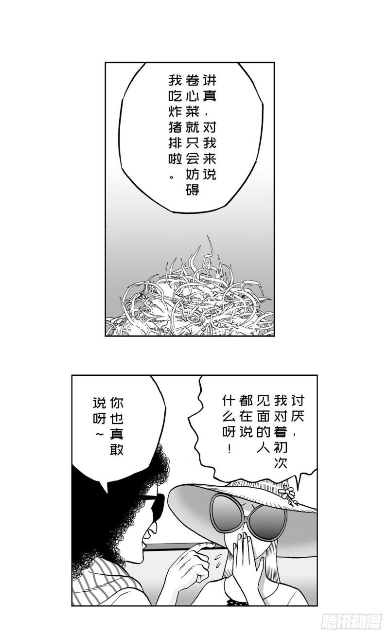 《荷包蛋的蛋黄什么时候戳破才好》2 什么时候吃炸猪排里的卷心菜 第33页