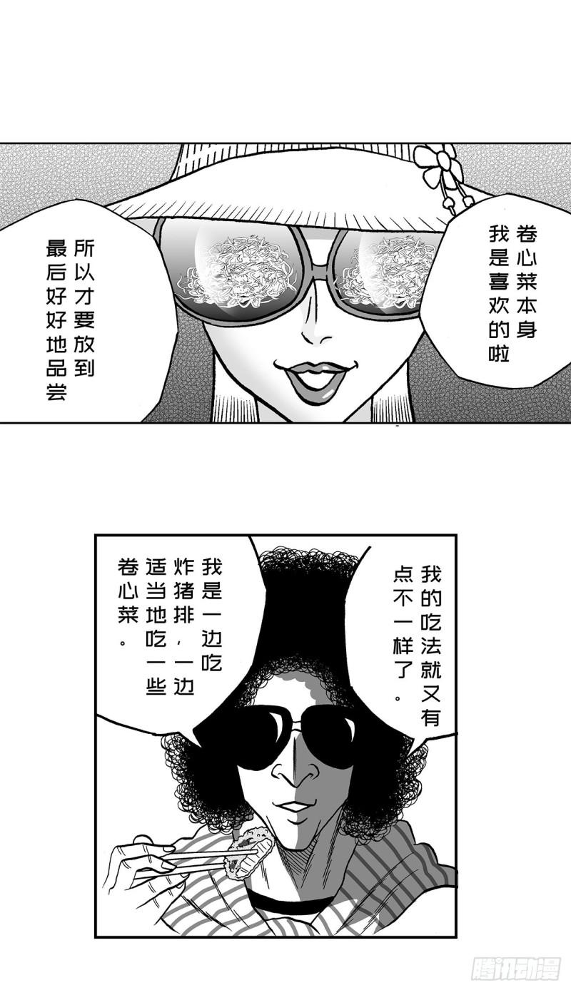 《荷包蛋的蛋黄什么时候戳破才好》2 什么时候吃炸猪排里的卷心菜 第35页