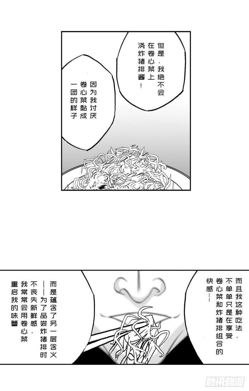 《荷包蛋的蛋黄什么时候戳破才好》2 什么时候吃炸猪排里的卷心菜 第36页