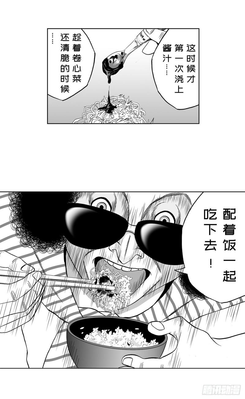 《荷包蛋的蛋黄什么时候戳破才好》2 什么时候吃炸猪排里的卷心菜 第39页