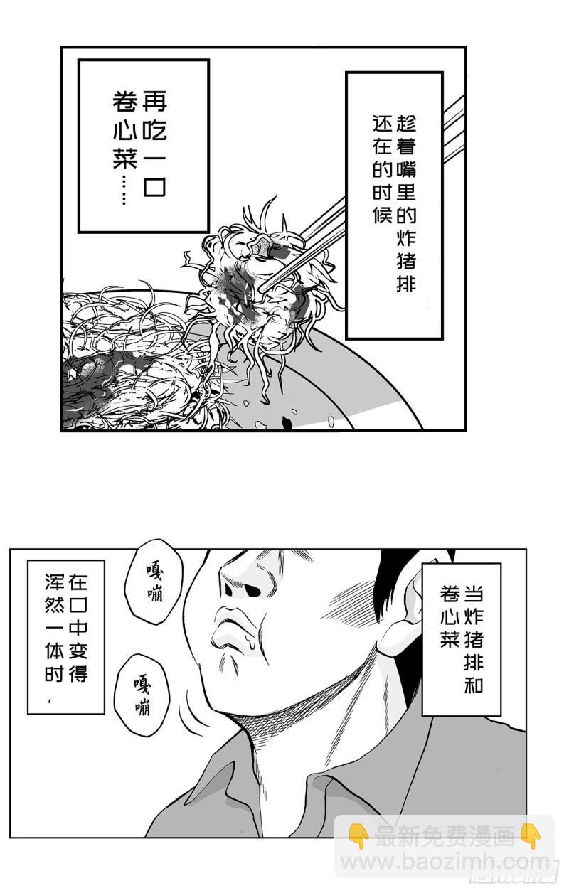 《荷包蛋的蛋黄什么时候戳破才好》2 什么时候吃炸猪排里的卷心菜 第3页