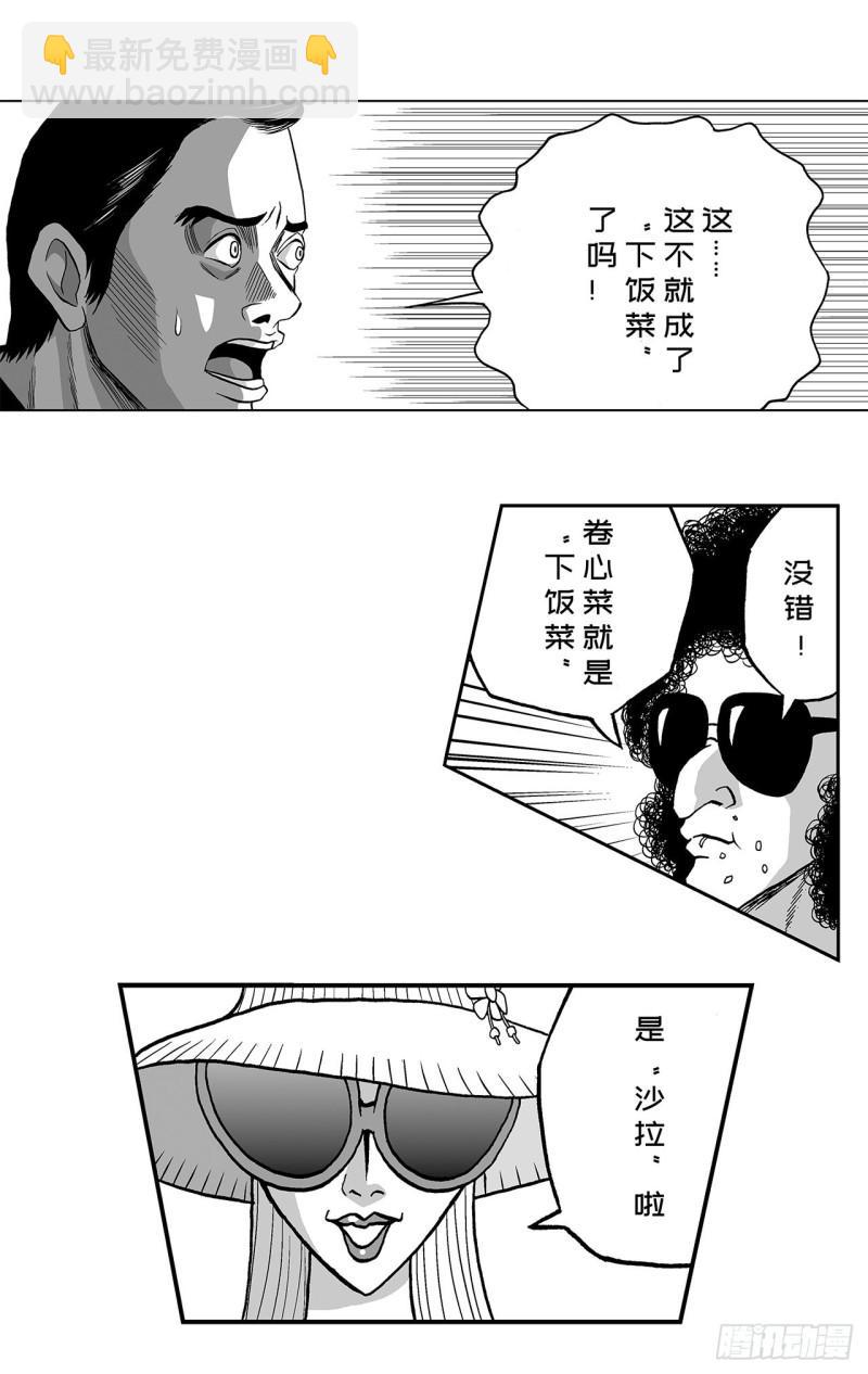 《荷包蛋的蛋黄什么时候戳破才好》2 什么时候吃炸猪排里的卷心菜 第40页