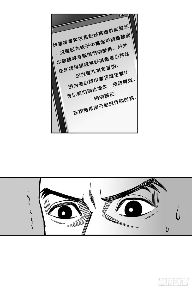 《荷包蛋的蛋黄什么时候戳破才好》2 什么时候吃炸猪排里的卷心菜 第47页