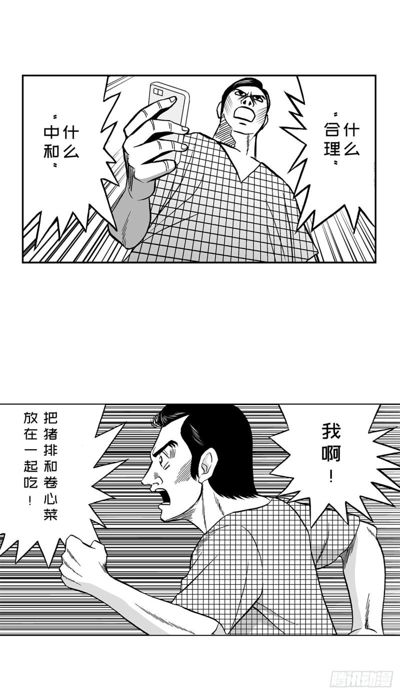 《荷包蛋的蛋黄什么时候戳破才好》2 什么时候吃炸猪排里的卷心菜 第48页
