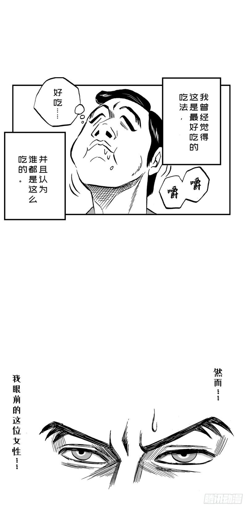 《荷包蛋的蛋黄什么时候戳破才好》2 什么时候吃炸猪排里的卷心菜 第5页