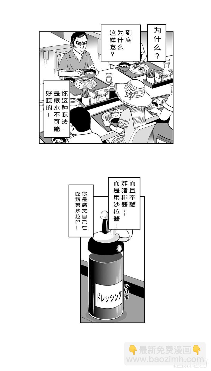 《荷包蛋的蛋黄什么时候戳破才好》2 什么时候吃炸猪排里的卷心菜 第9页
