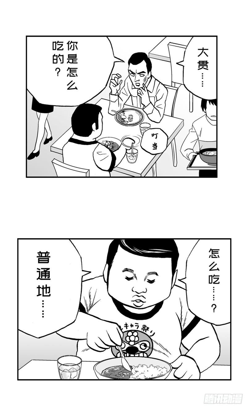 《荷包蛋的蛋黄什么时候戳破才好》3 咖喱的酱汁，该怎么浇？ 第10页