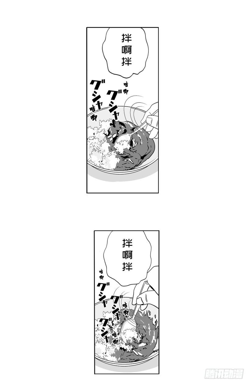 《荷包蛋的蛋黄什么时候戳破才好》3 咖喱的酱汁，该怎么浇？ 第11页