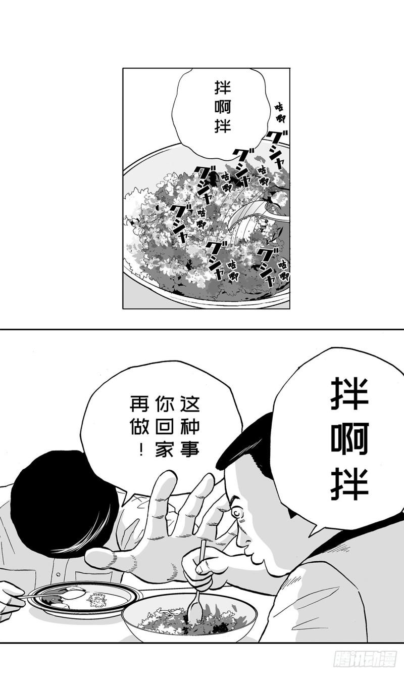 《荷包蛋的蛋黄什么时候戳破才好》3 咖喱的酱汁，该怎么浇？ 第12页