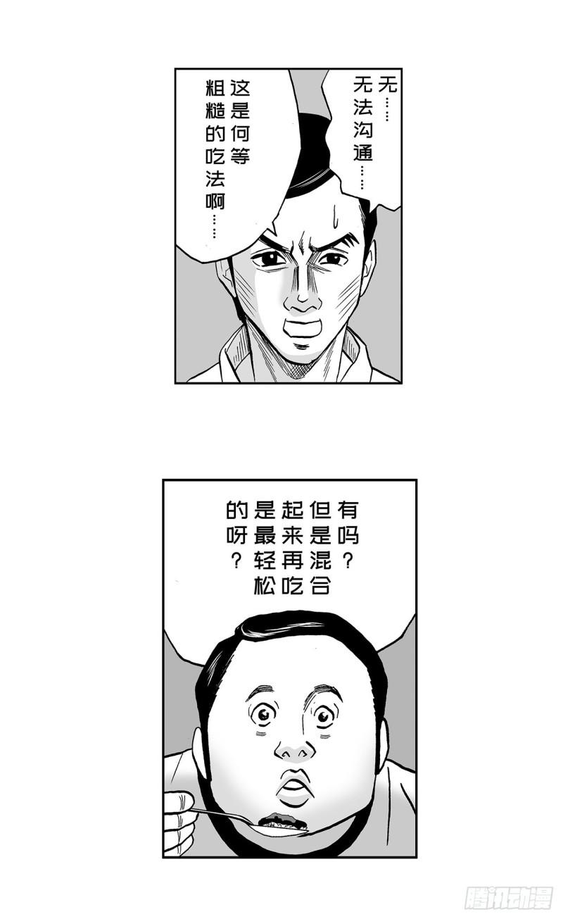 《荷包蛋的蛋黄什么时候戳破才好》3 咖喱的酱汁，该怎么浇？ 第13页